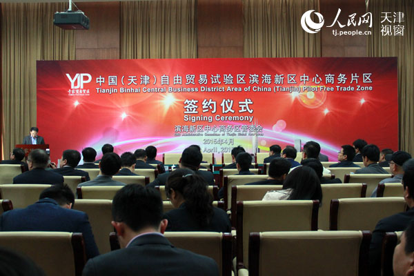 自贸区(摄影:周君)