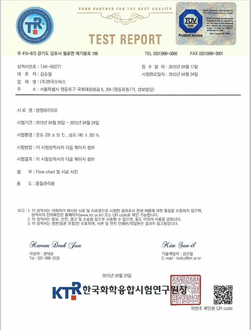 RX3欧洲绿色环保认证