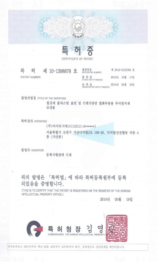 NOB-Pro专利证书2